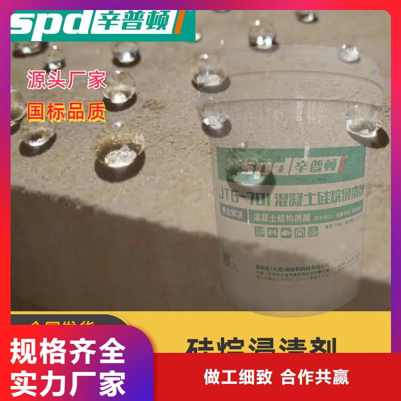 混凝土硅烷浸渍剂生产