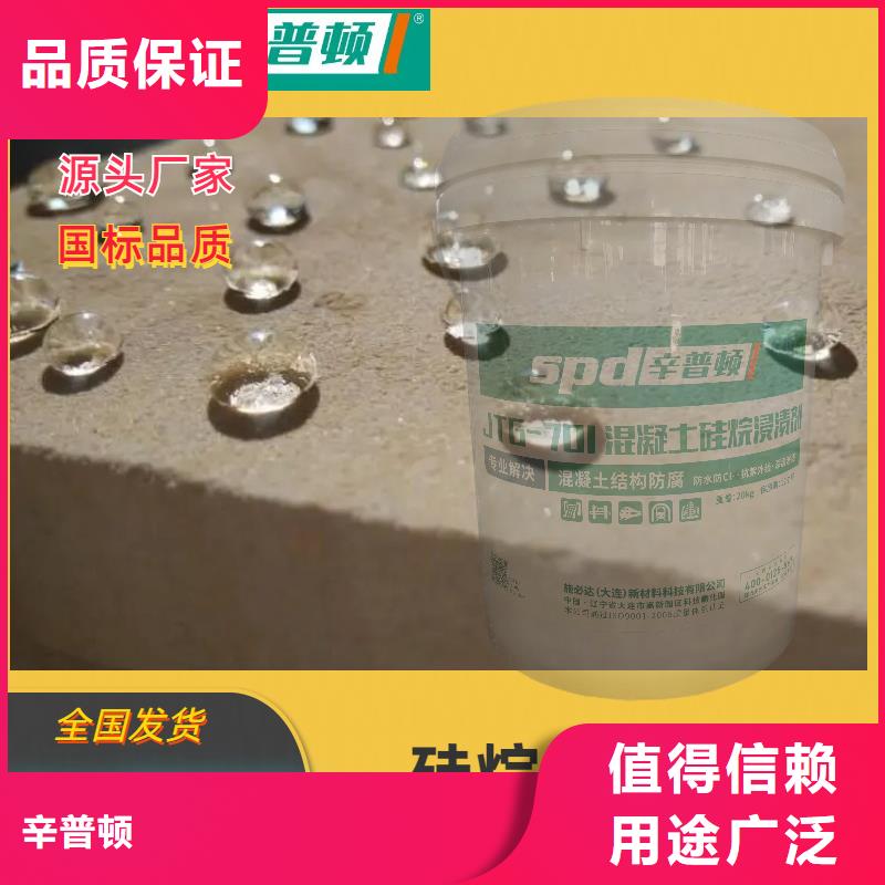 公路硅烷浸渍剂报价