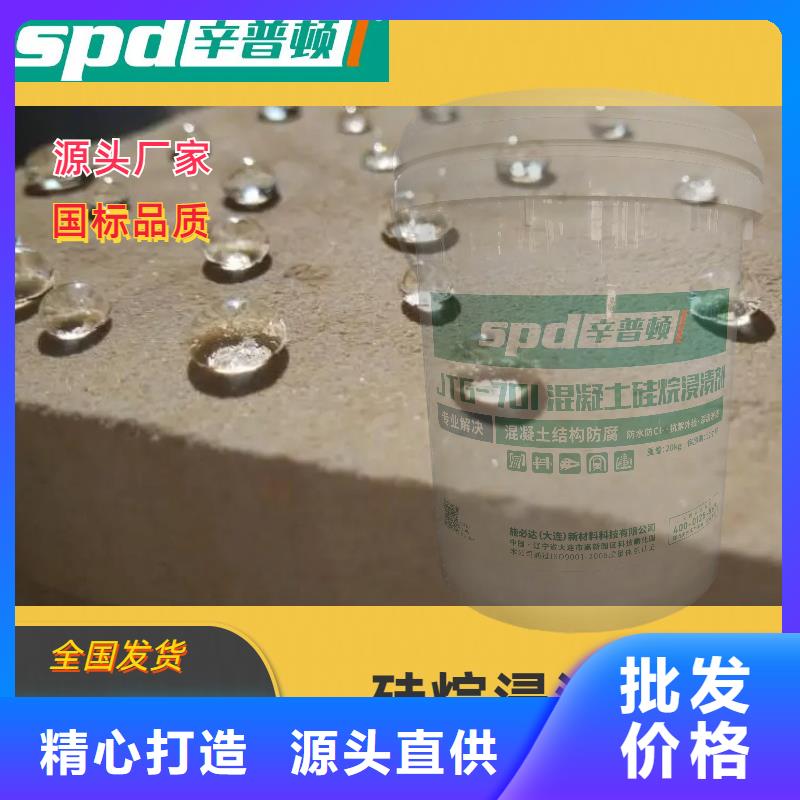 膏体硅烷浸渍剂销售