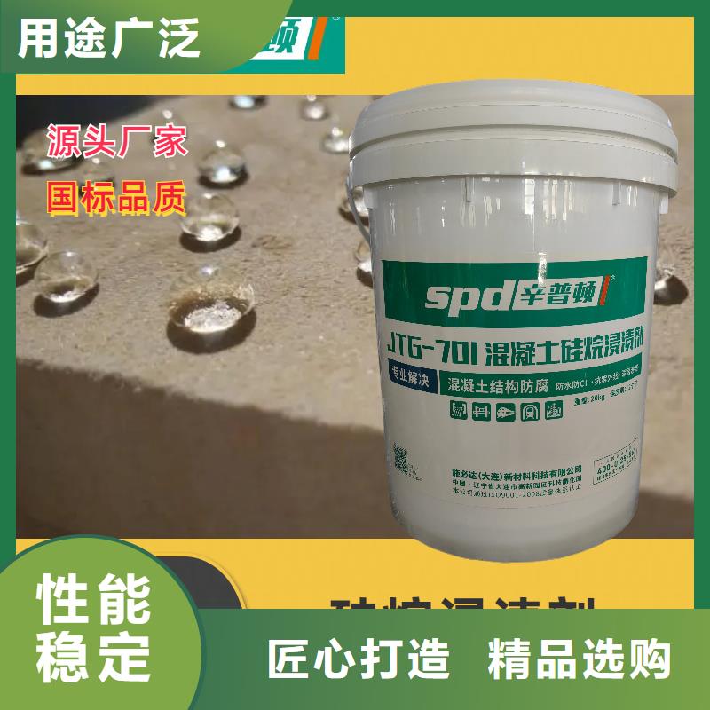 混凝土硅烷养护剂源头厂家