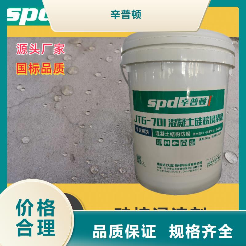 混凝土硅烷保护剂全国配送