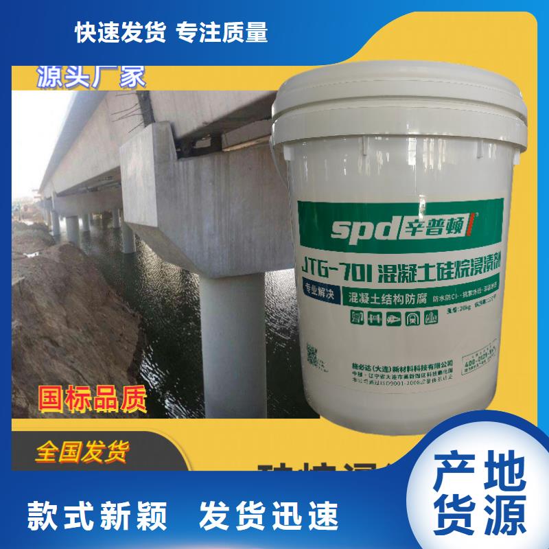混凝土硅烷浸渍剂生产
