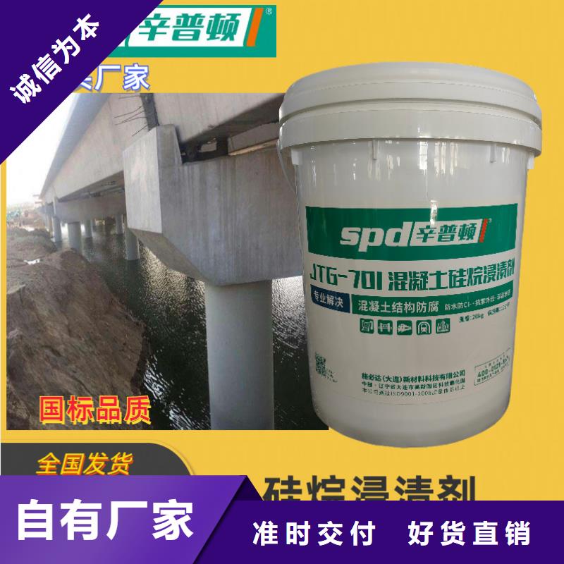 海工硅烷浸渍剂性价比高
