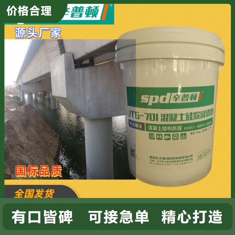 国标硅烷浸渍剂实力厂家