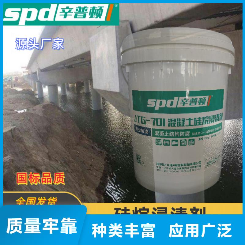 膏体硅烷浸渍剂销售