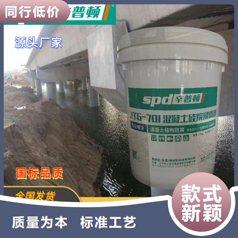 混凝土硅烷养护剂源头厂家