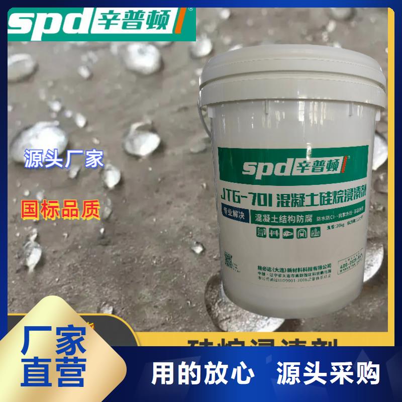混凝土防腐硅烷浸渍剂10年经验