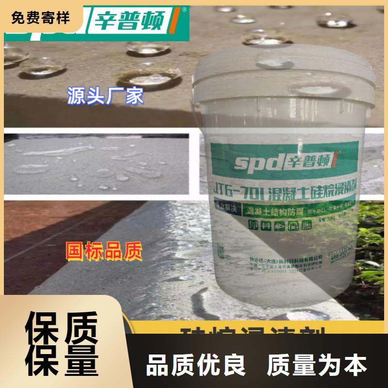 混凝土硅烷养护剂批发