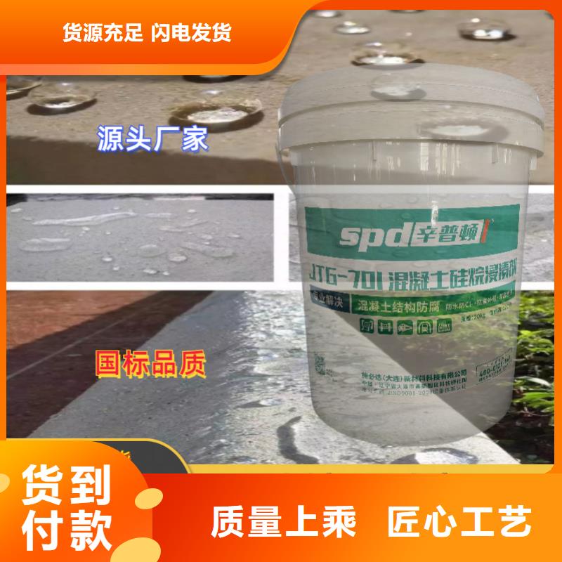 混凝土硅烷涂料厂家