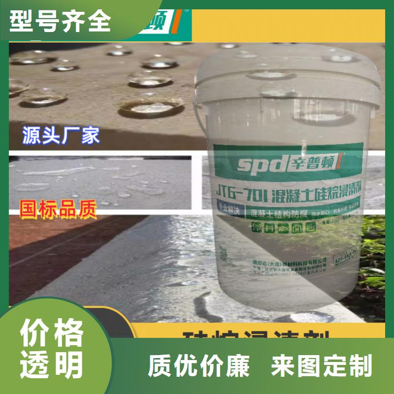 混凝土硅烷养护剂源头厂家