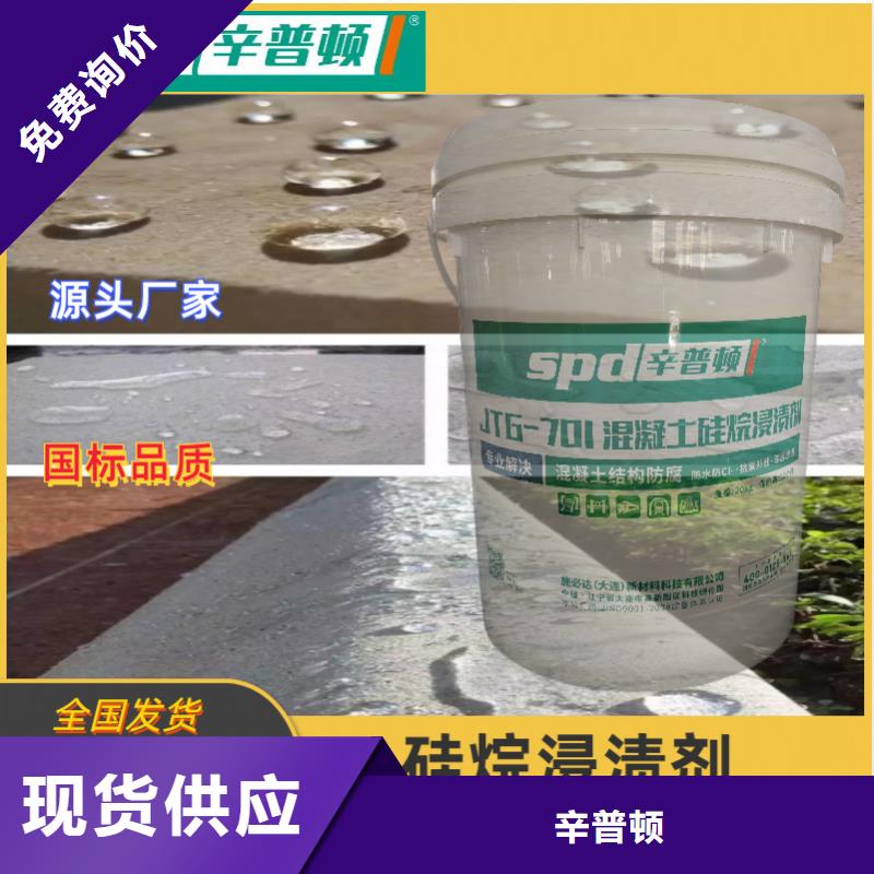 混凝土硅烷保护剂本地厂家