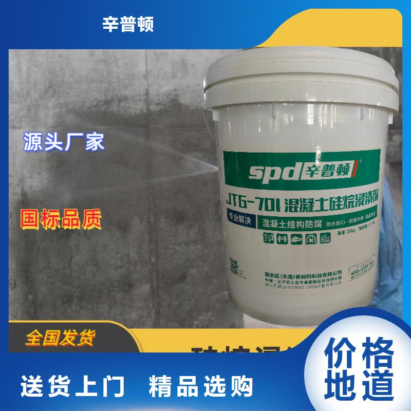 混凝土硅烷养护剂批发