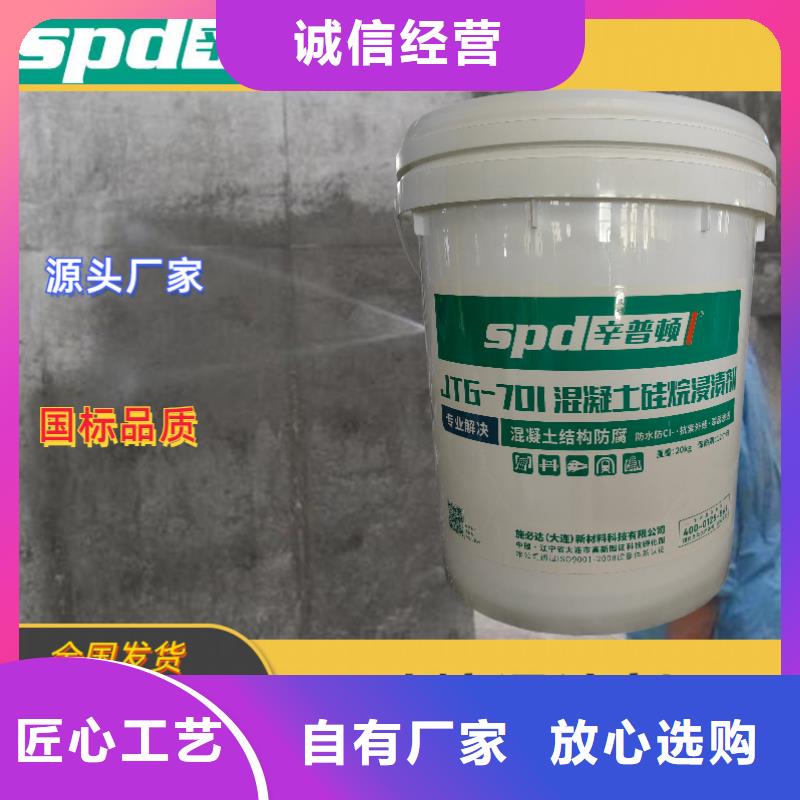 公路硅烷浸渍剂型号齐全