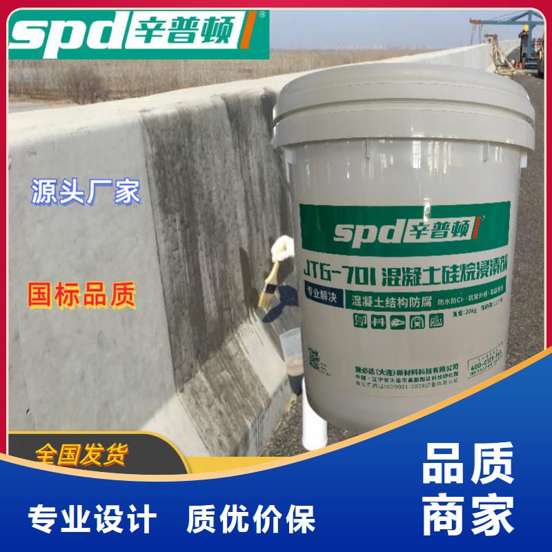 混凝土硅烷养护剂批发