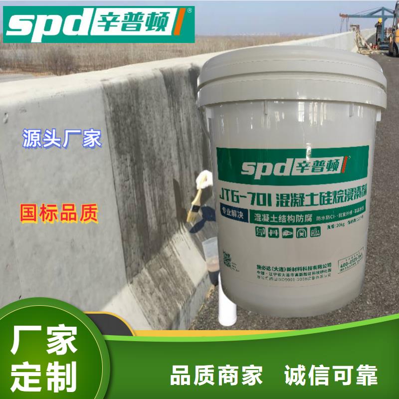 膏体硅烷浸渍剂销售