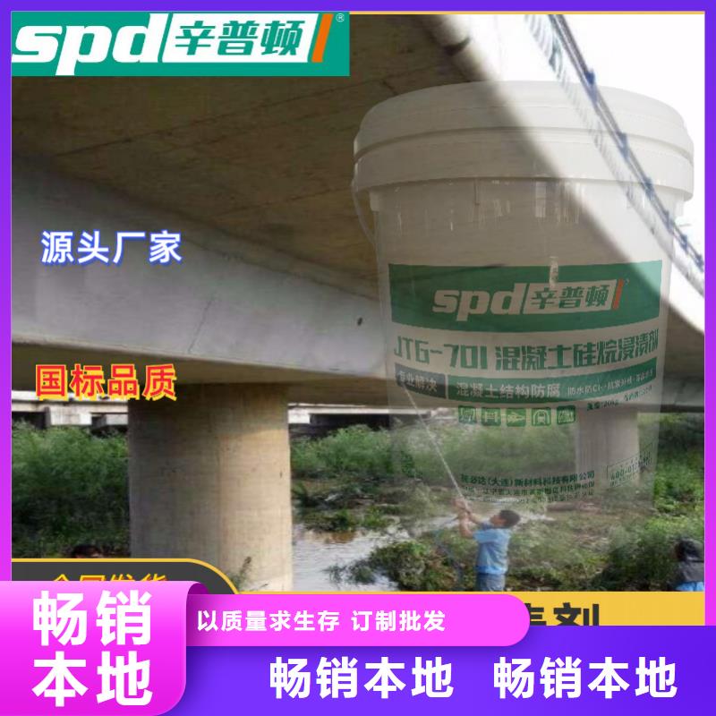 混凝土硅烷浸渍报价
