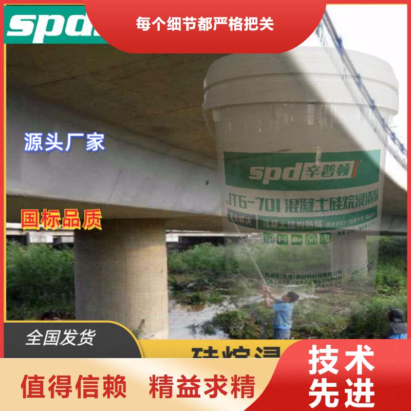 国标硅烷浸渍剂实力厂家