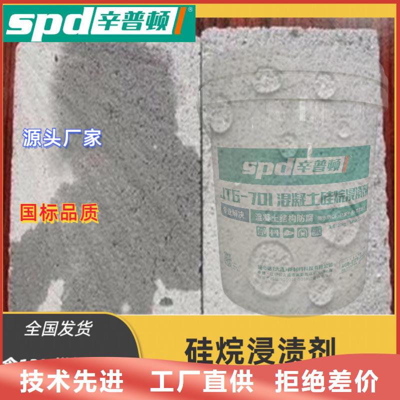 公路硅烷浸渍剂全国走货