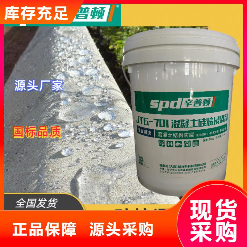 公路硅烷浸渍剂实体大厂