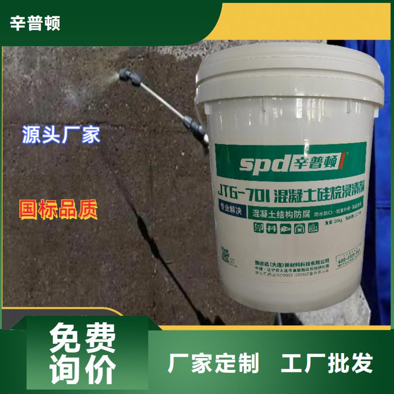 混凝土硅烷浸渍报价