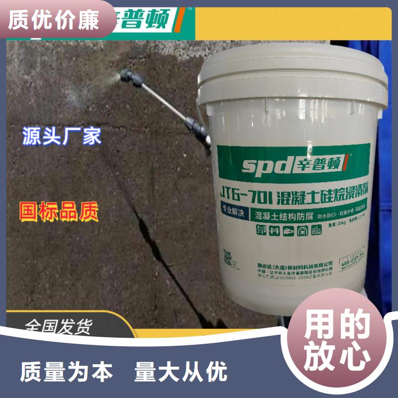 公路硅烷浸渍剂型号齐全