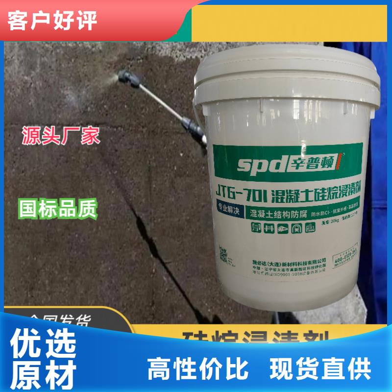 公路硅烷浸渍剂实体大厂
