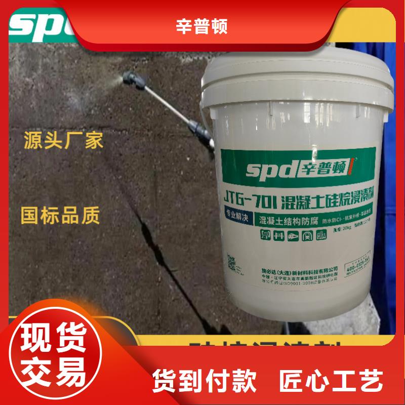 海工硅烷浸渍剂实体厂家