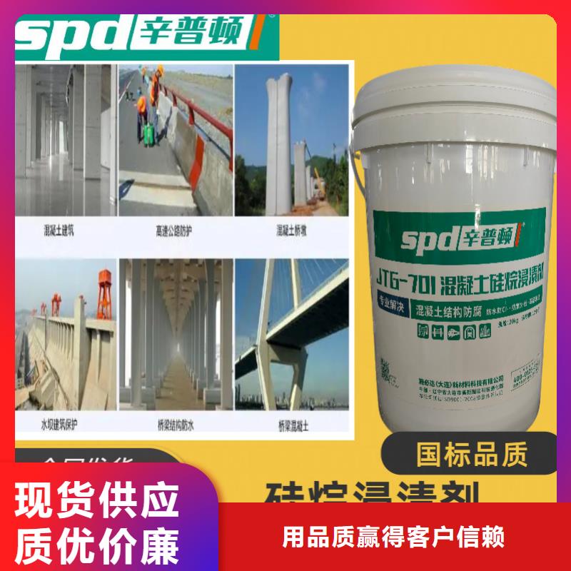 混凝土防腐硅烷浸渍剂10年经验