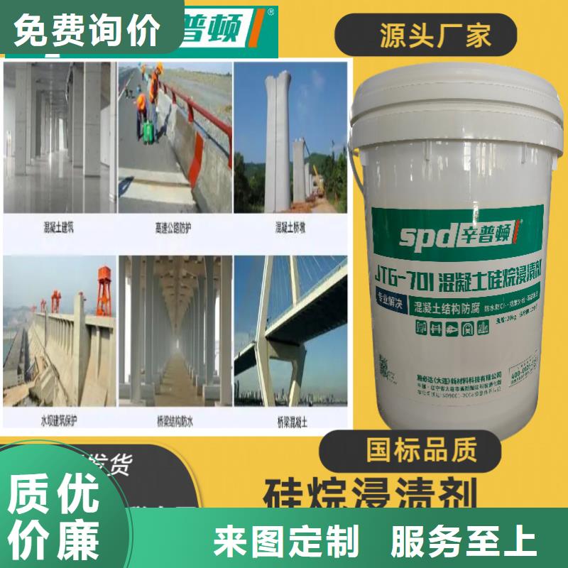 海工硅烷浸渍剂性价比高