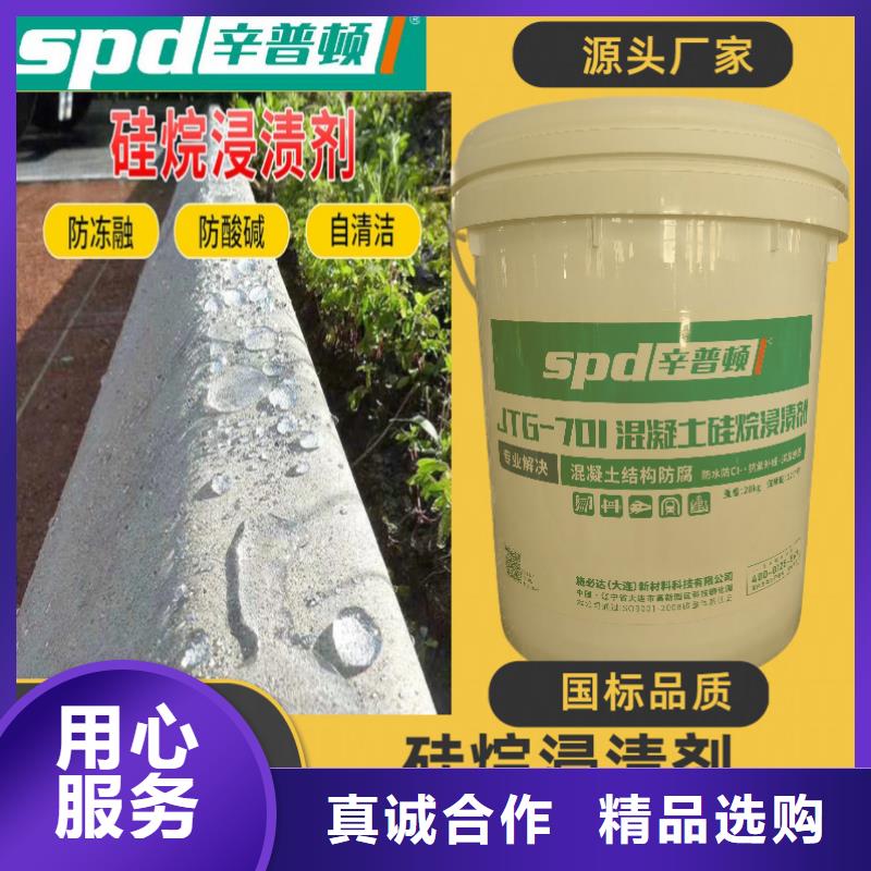 海工硅烷浸渍剂实体厂家