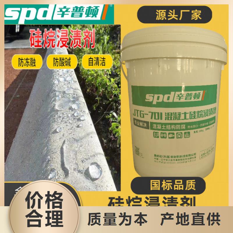 混凝土硅烷保护剂全国配送