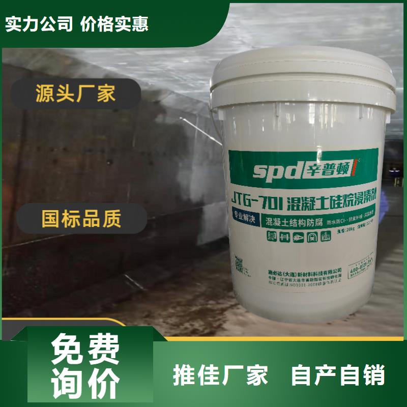 海工硅烷浸渍剂性价比高