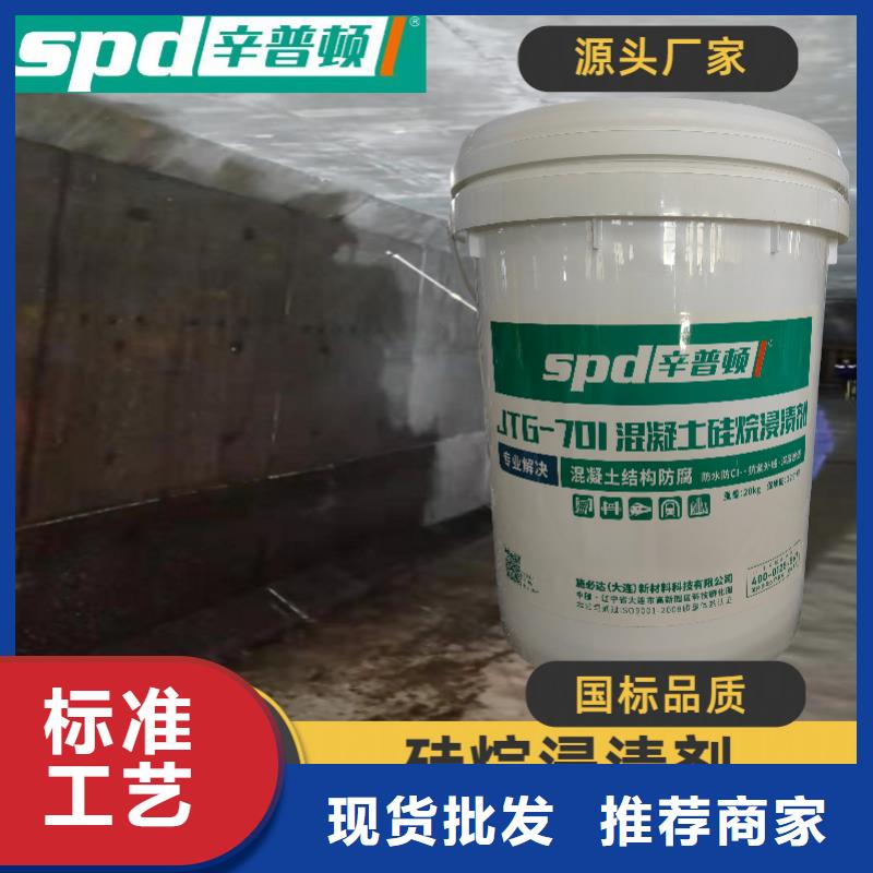 液体硅烷浸渍剂生产基地