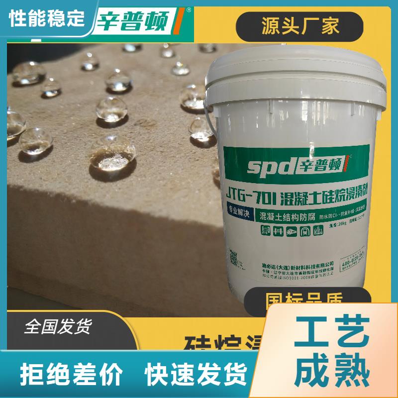 海工硅烷浸渍剂实体厂家