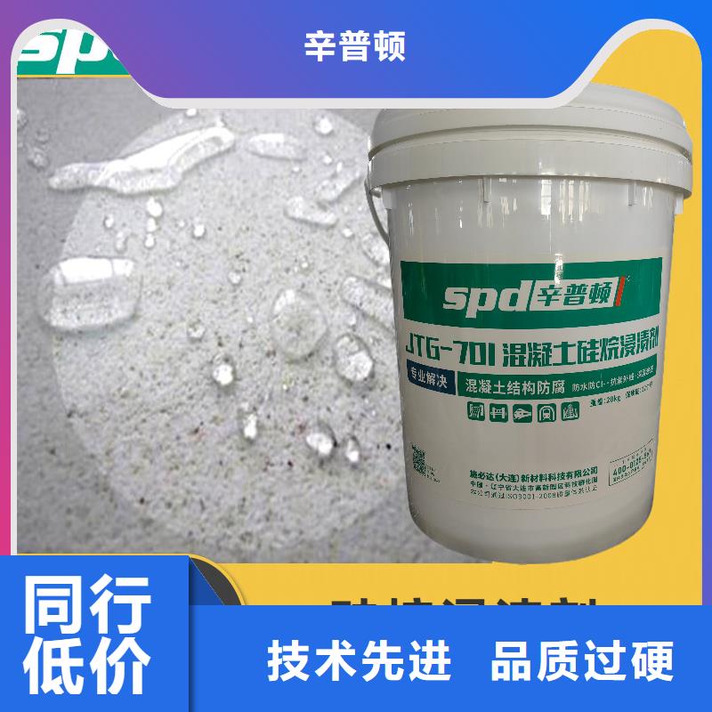 海工硅烷浸渍剂零售