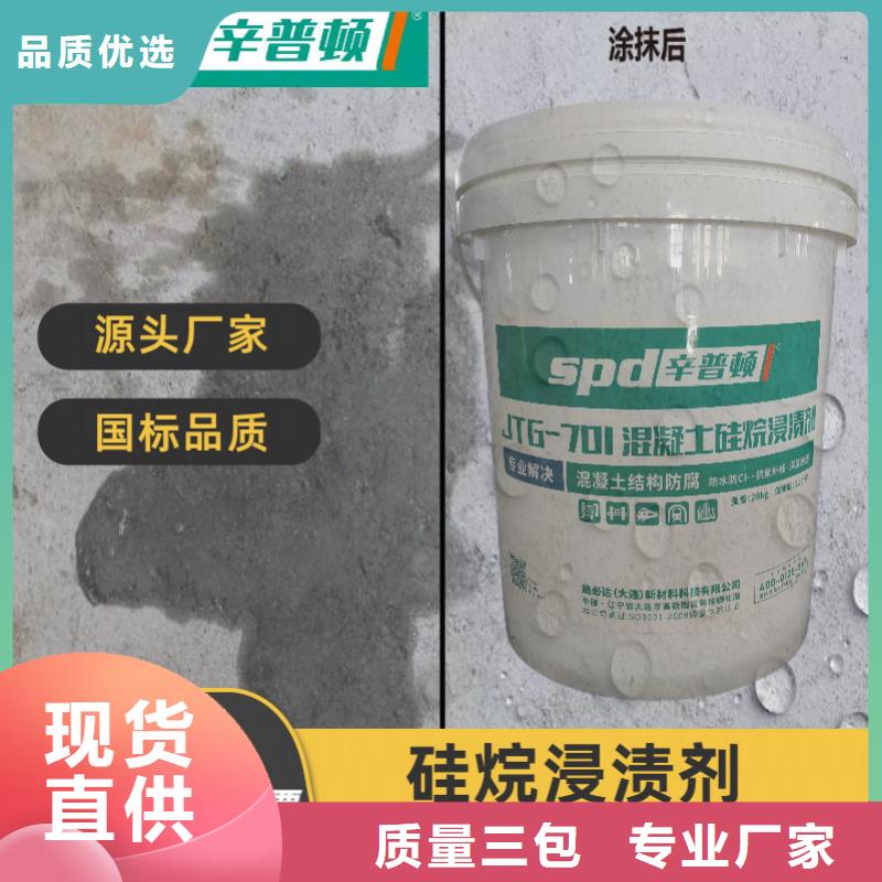 公路硅烷浸渍剂报价