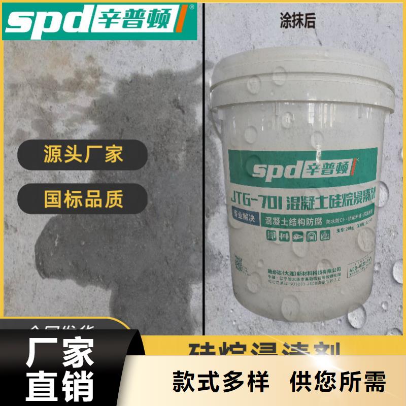 液体硅烷浸渍剂生产基地
