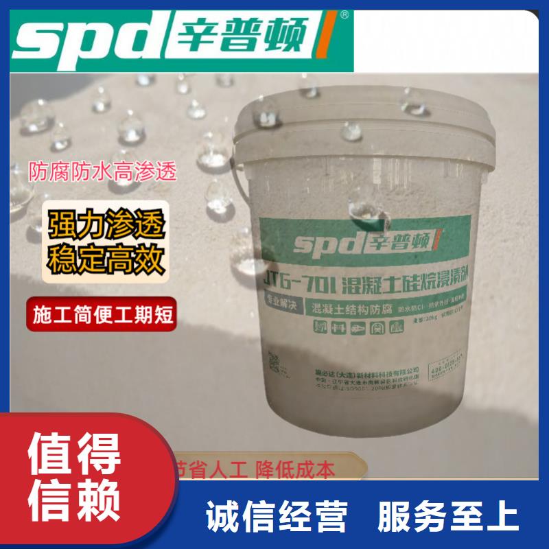 海工硅烷浸渍剂性价比高