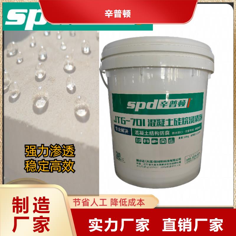 液体硅烷浸渍剂生产基地