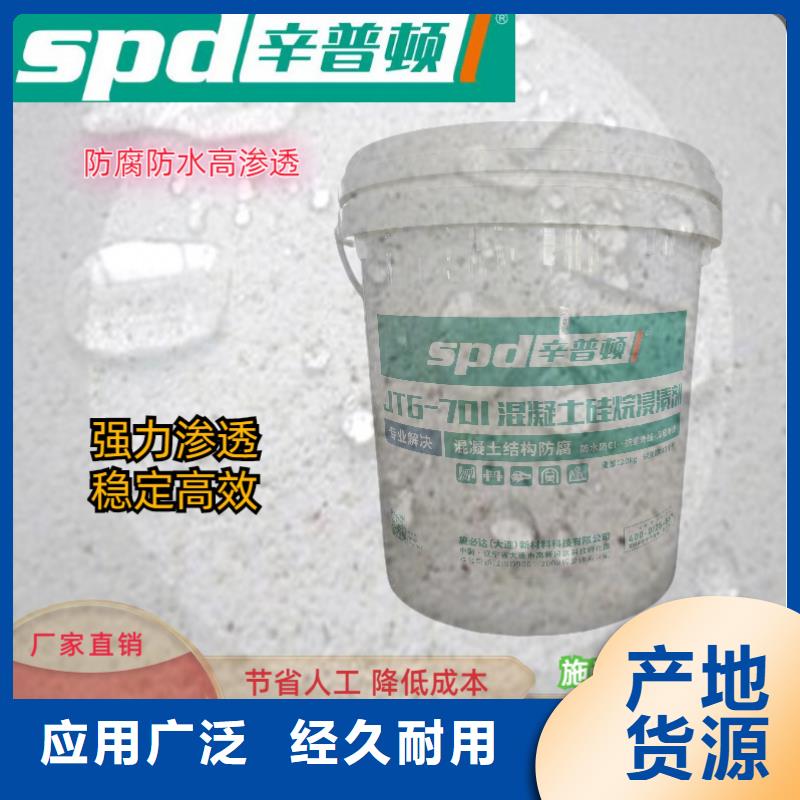 混凝土硅烷浸渍剂生产