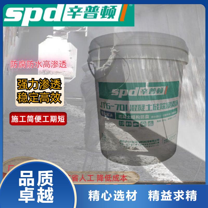 混凝土硅烷涂料厂家