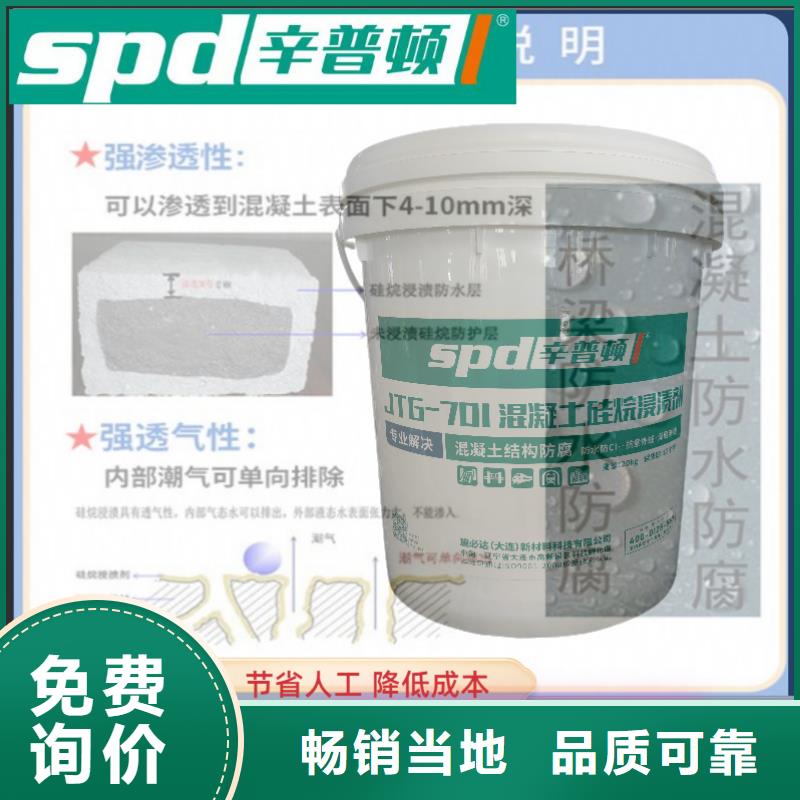 海工硅烷浸渍剂性价比高
