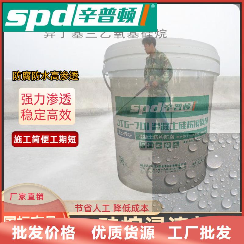 膏体硅烷浸渍剂销售