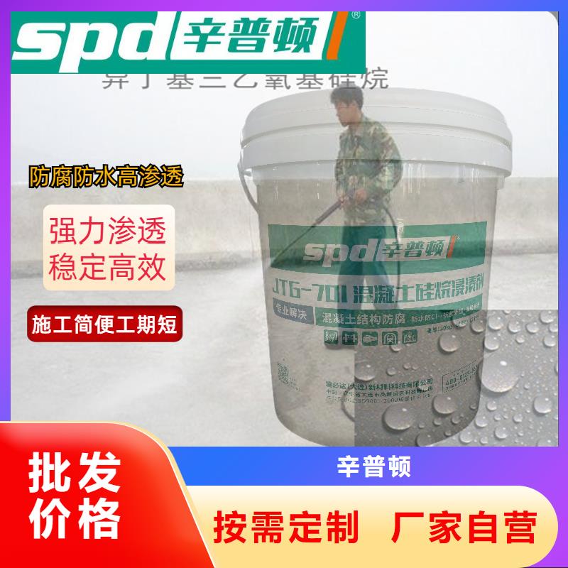 国标硅烷浸渍剂实力厂家