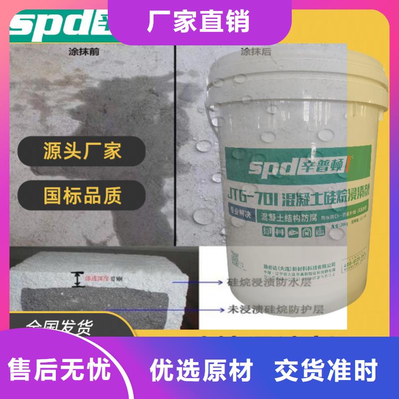 混凝土硅烷养护剂源头厂家