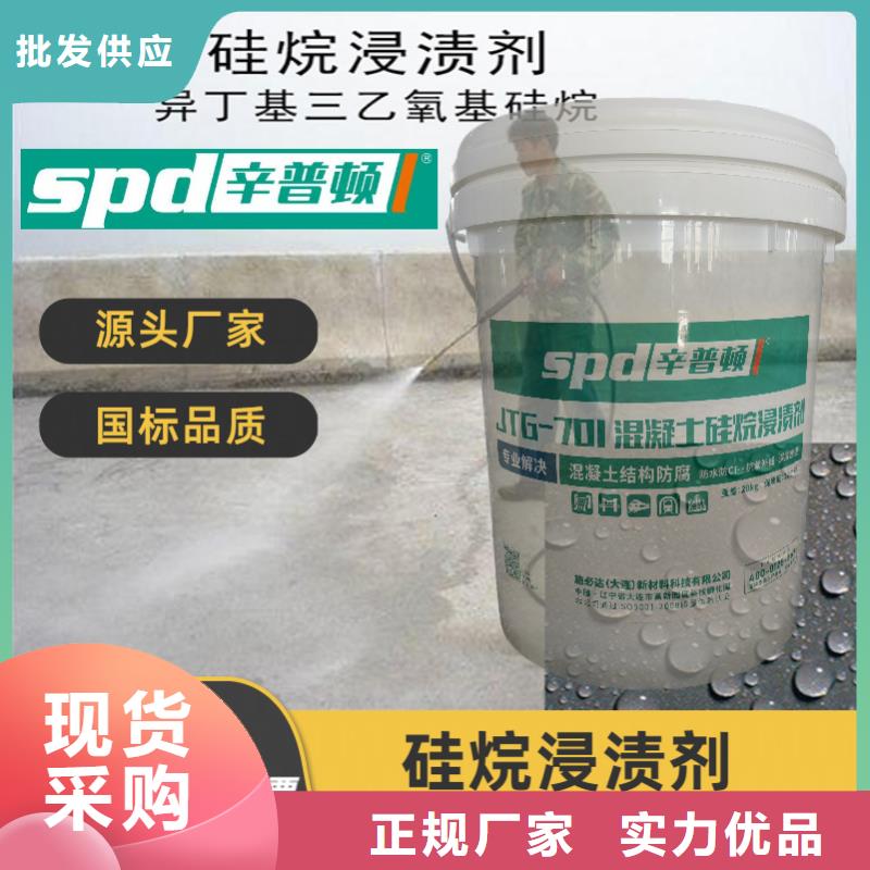 混凝土硅烷保护剂全国配送