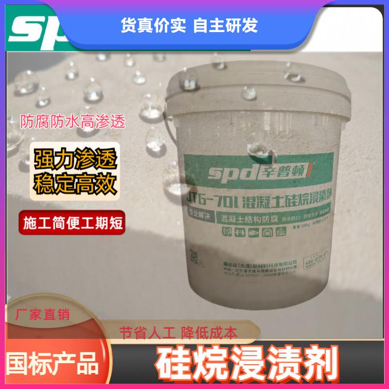 公路硅烷浸渍剂实体大厂
