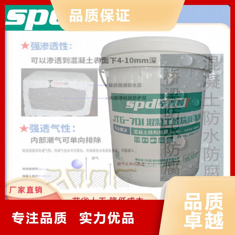 混凝土硅烷养护剂批发