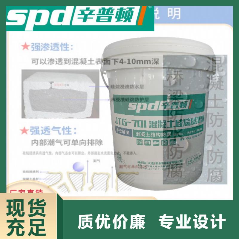 混凝土硅烷养护剂批发
