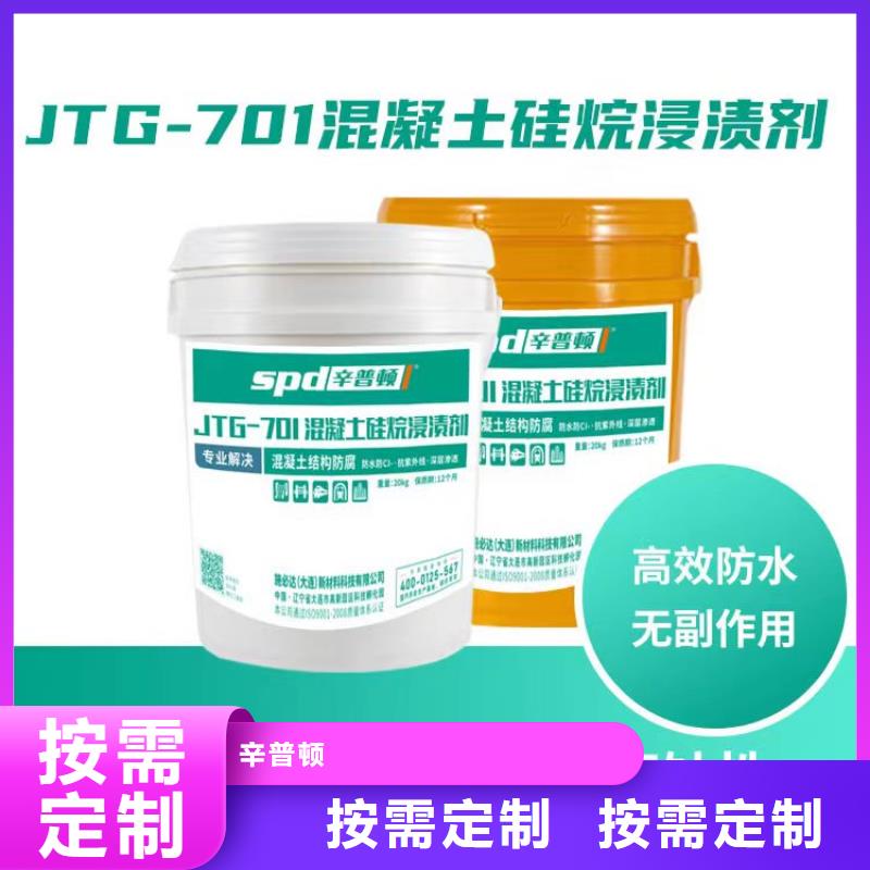 混凝土硅烷浸渍剂生产